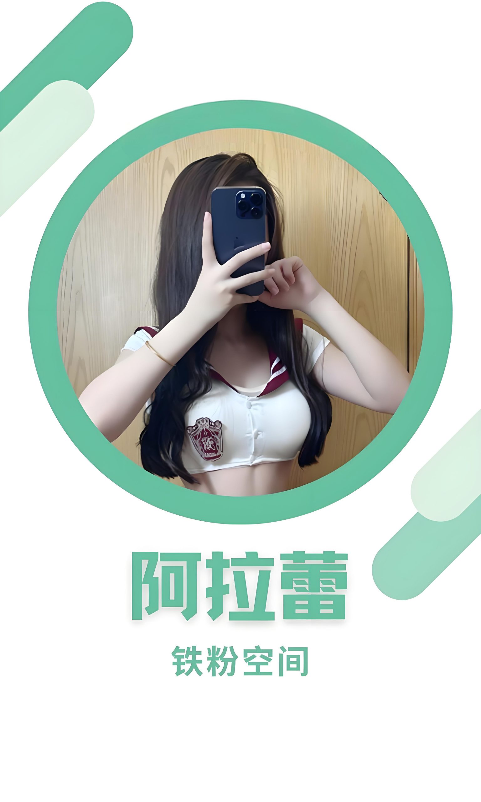 阿拉蕾秘语空间/铁粉空间圈子付费视图合集