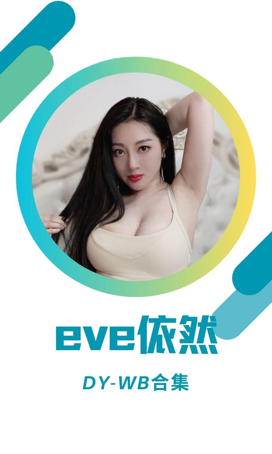 小苒超甜/一苒不要啊抖音及微博养眼图集