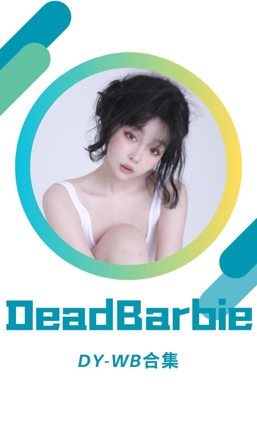 DeadBarbie高颜值日常养眼视图等打包