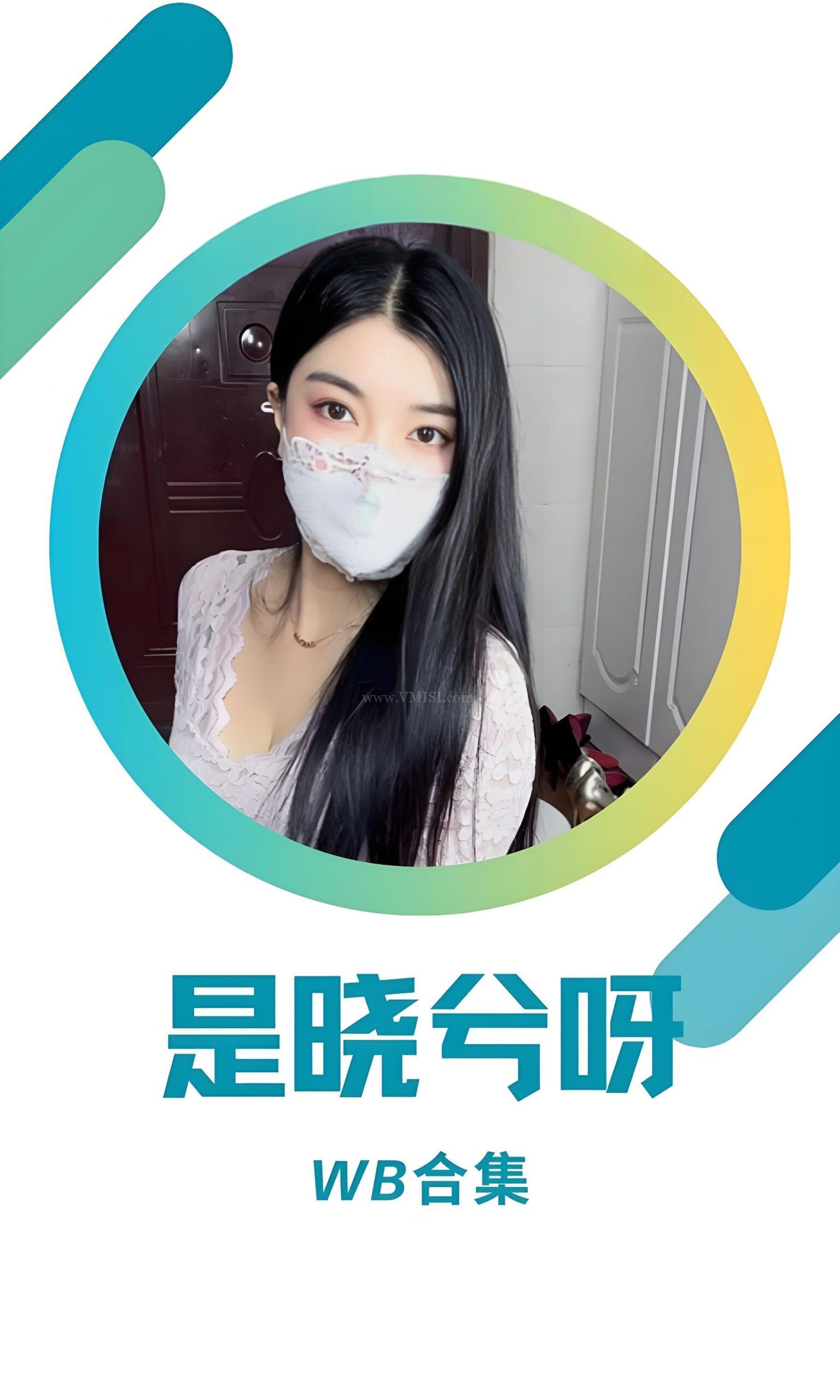 是晓兮呀微博日常精选及抖音备份