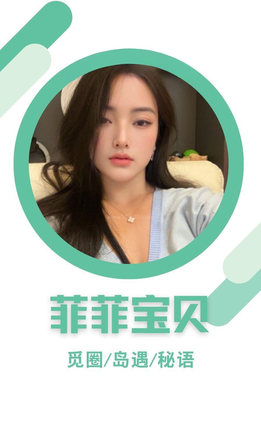 菲菲宝贝微密圈付费圈子作品合集