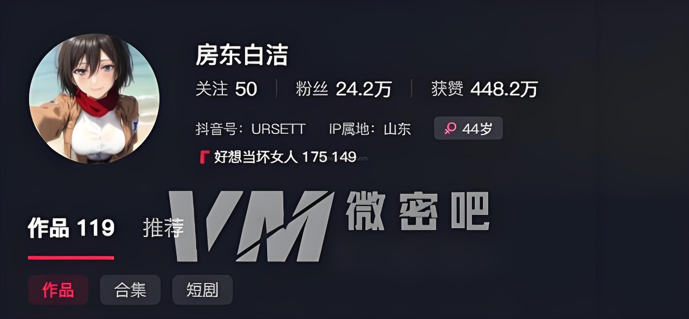 房东白洁微密圈付费圈子作品合集