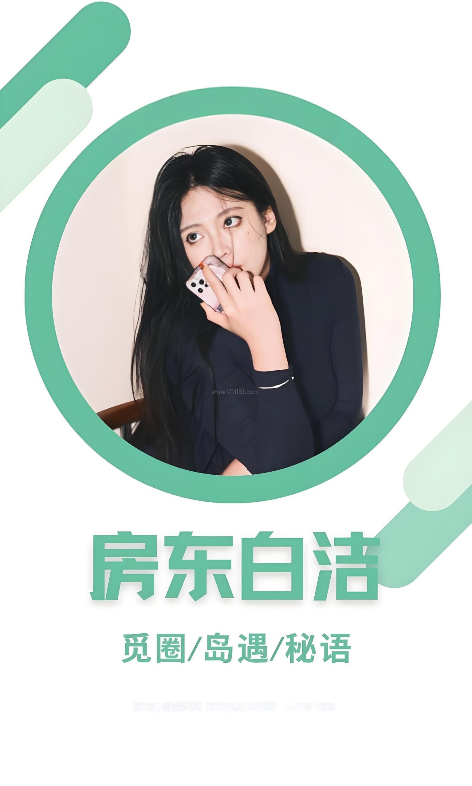 房东白洁微密圈付费圈子作品合集