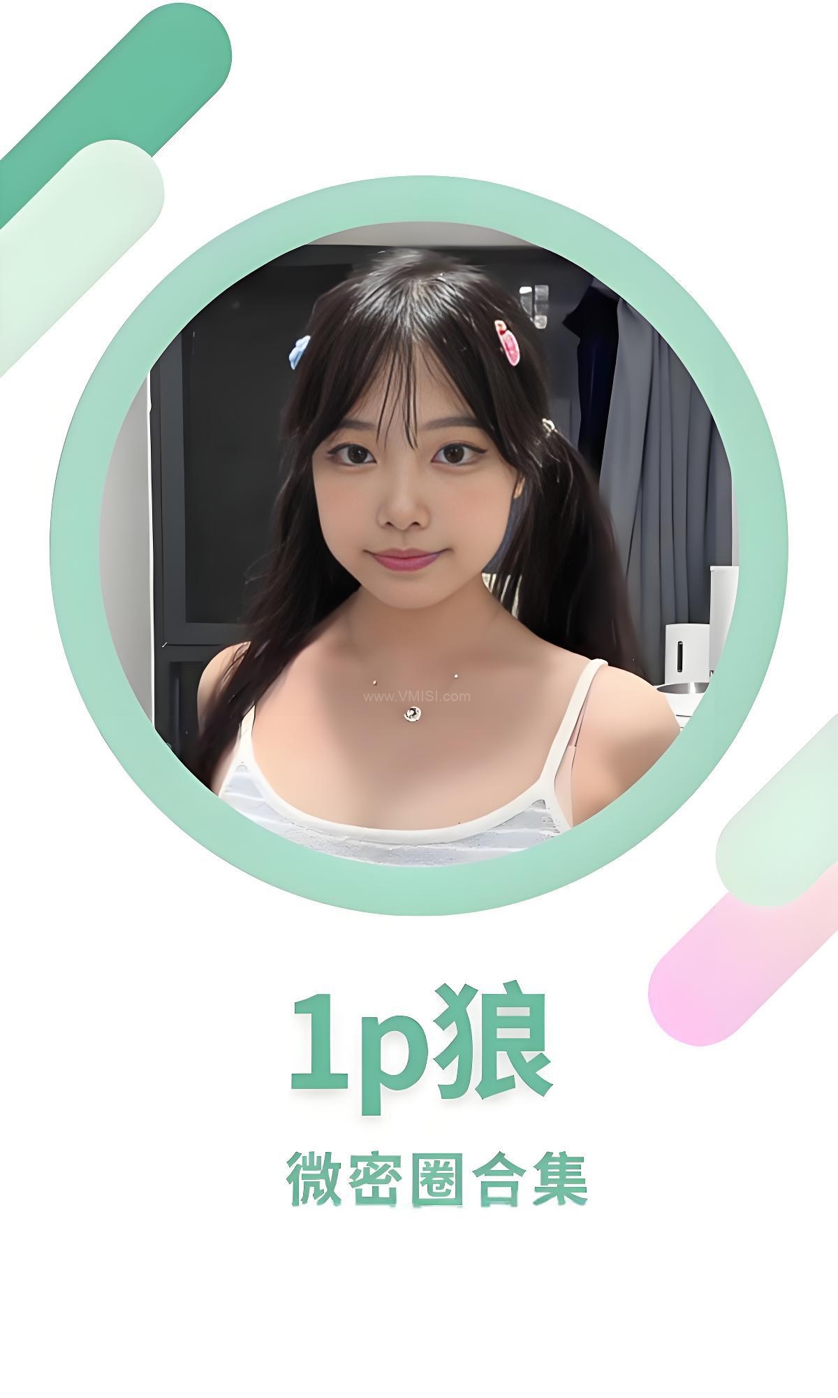 1p狼(狼狼喵)岛遇微密圈付费圈子作品合集