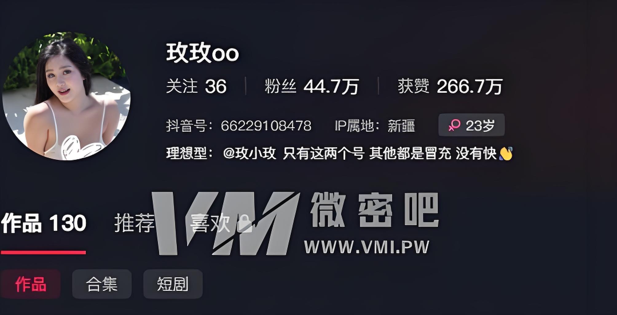 玫玫mm(玫玫oo)微密圈付费圈子作品合集