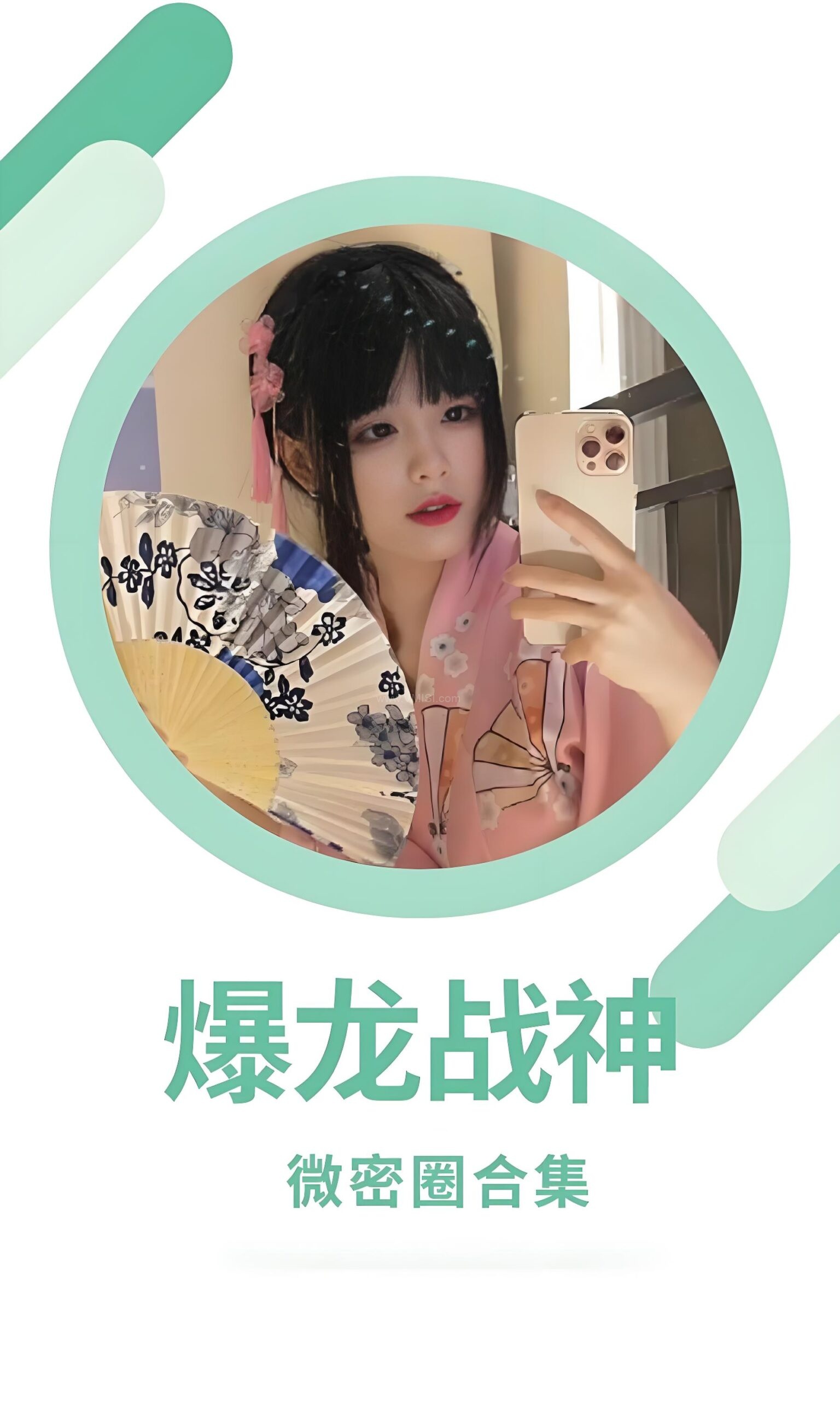 肖雅婷爆龙战神 岛遇/微密圈付费圈子作品合集[持续更新]