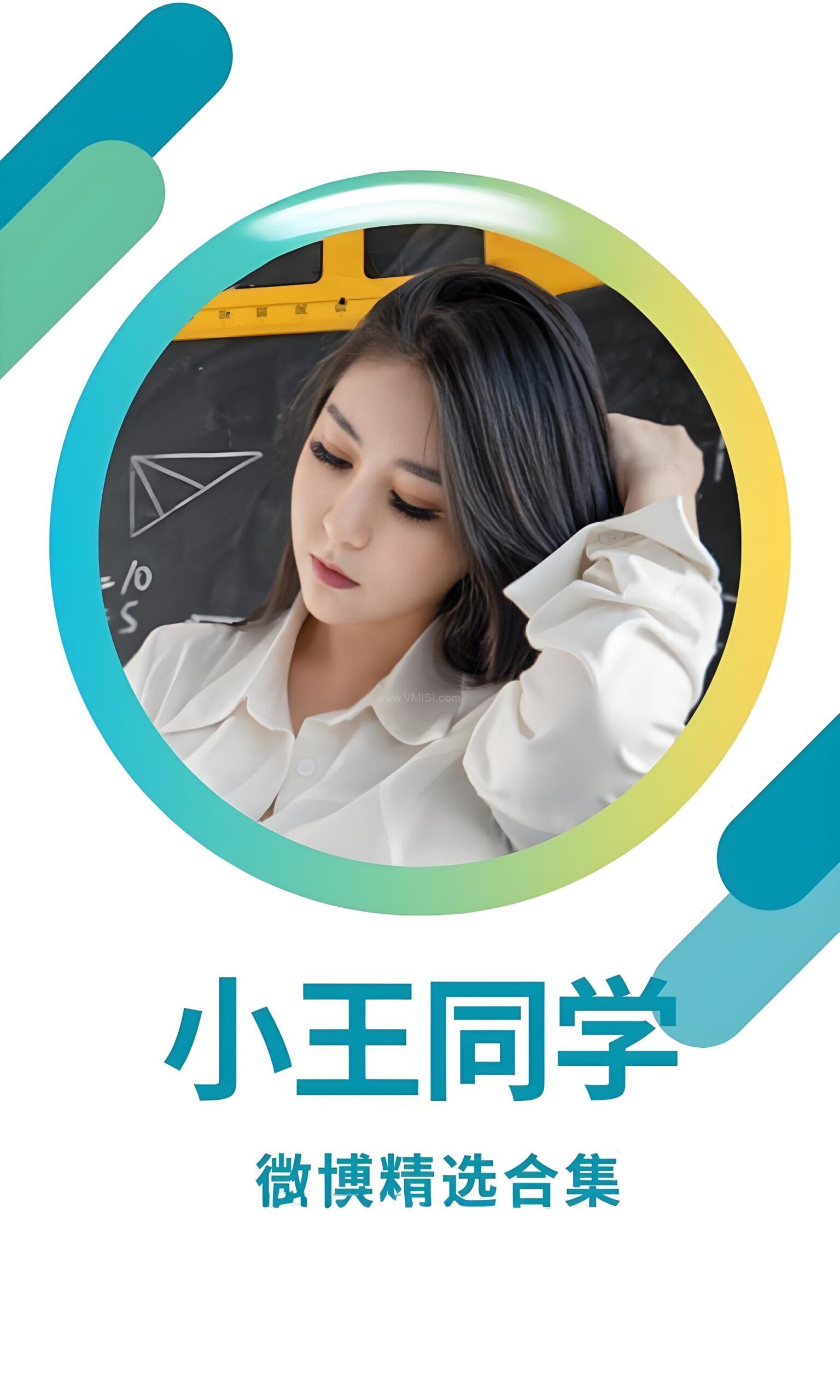 120斤的小王同学微密圈系列全套合集[持续更新]