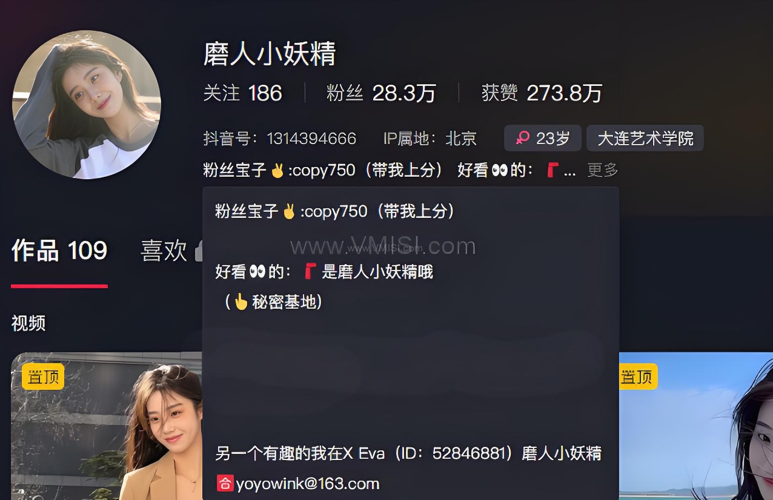 磨人小妖精铁粉空间圈子付费视图合集