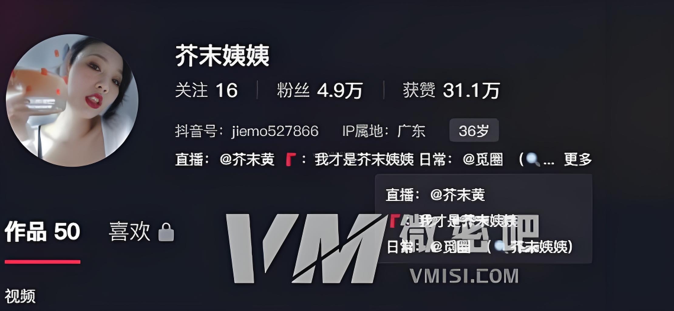 芥末姨姨微博抖音精选作品打包分享