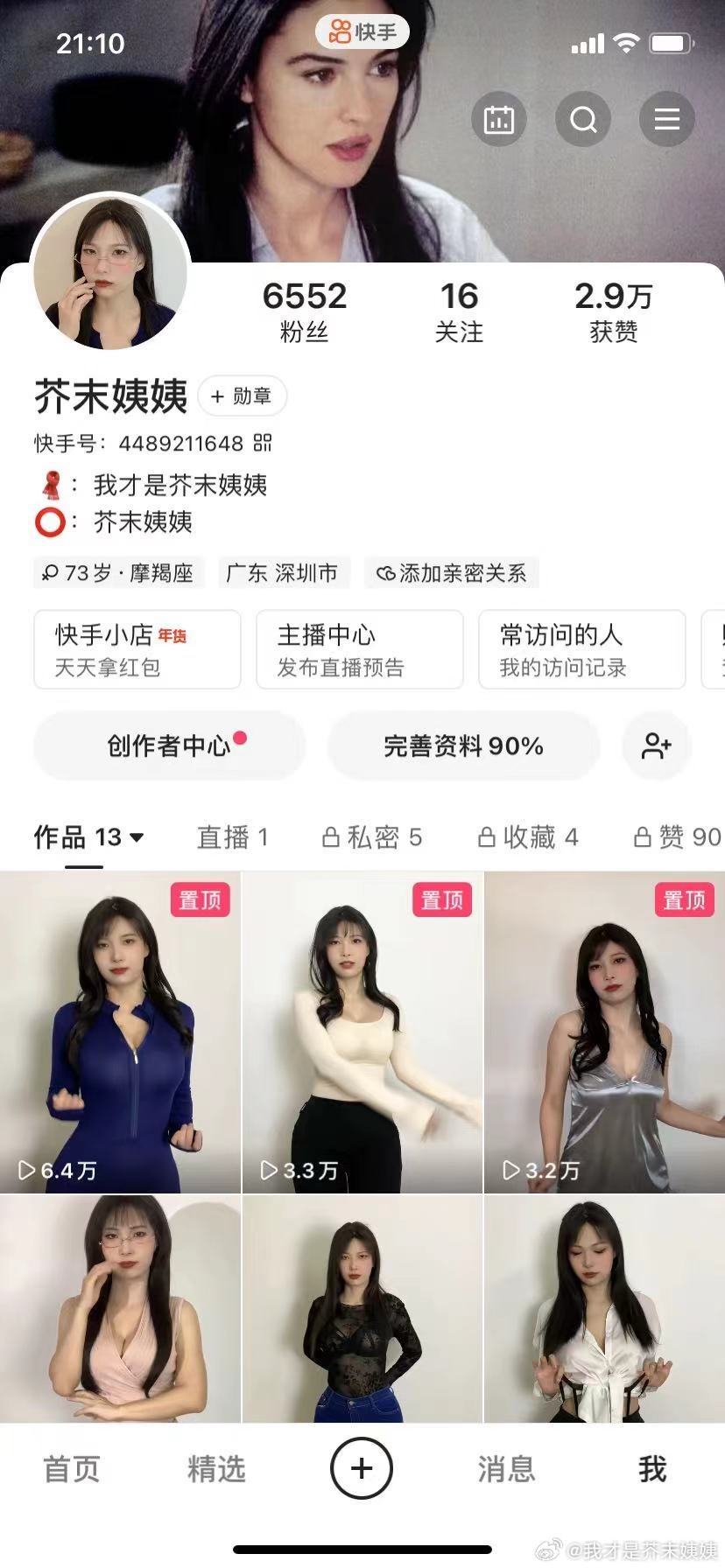 芥末姨姨微博抖音精选作品打包分享