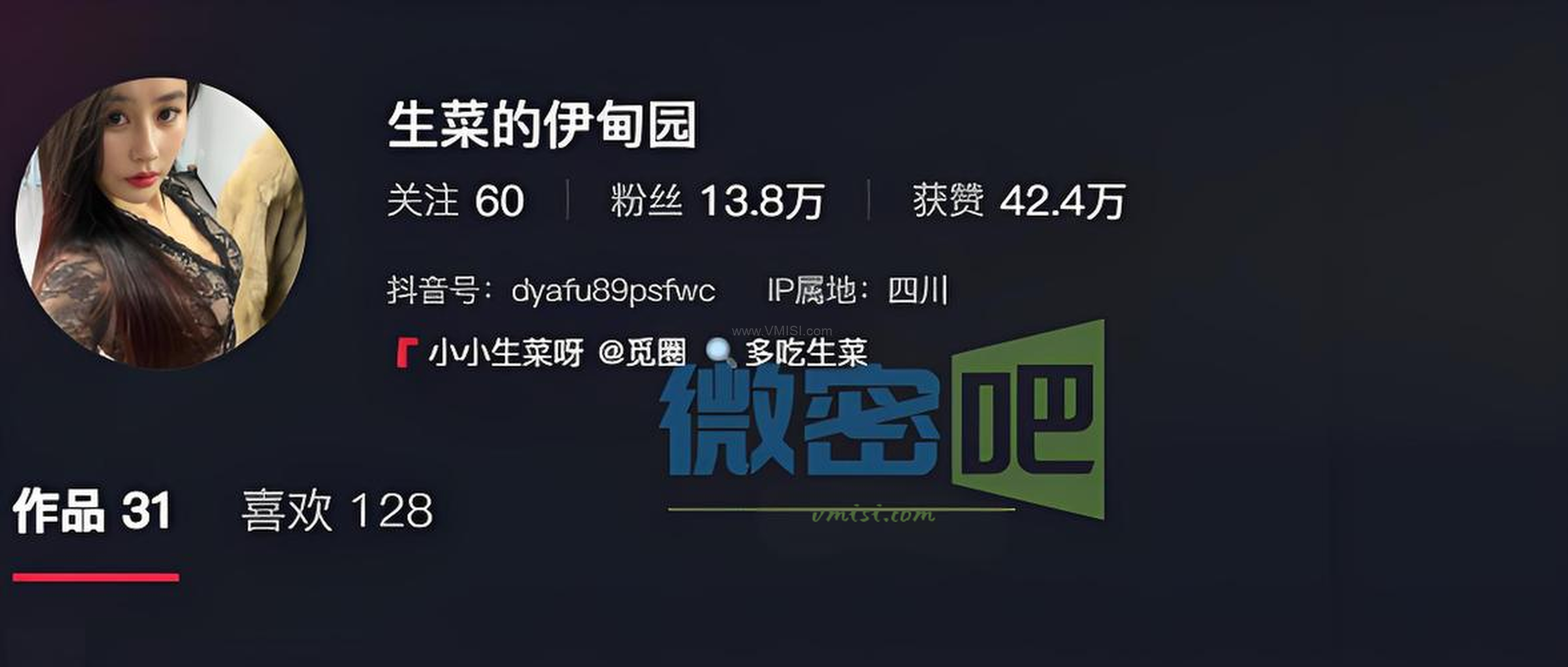 生菜的伊甸园(多吃生菜)微博等日常打包