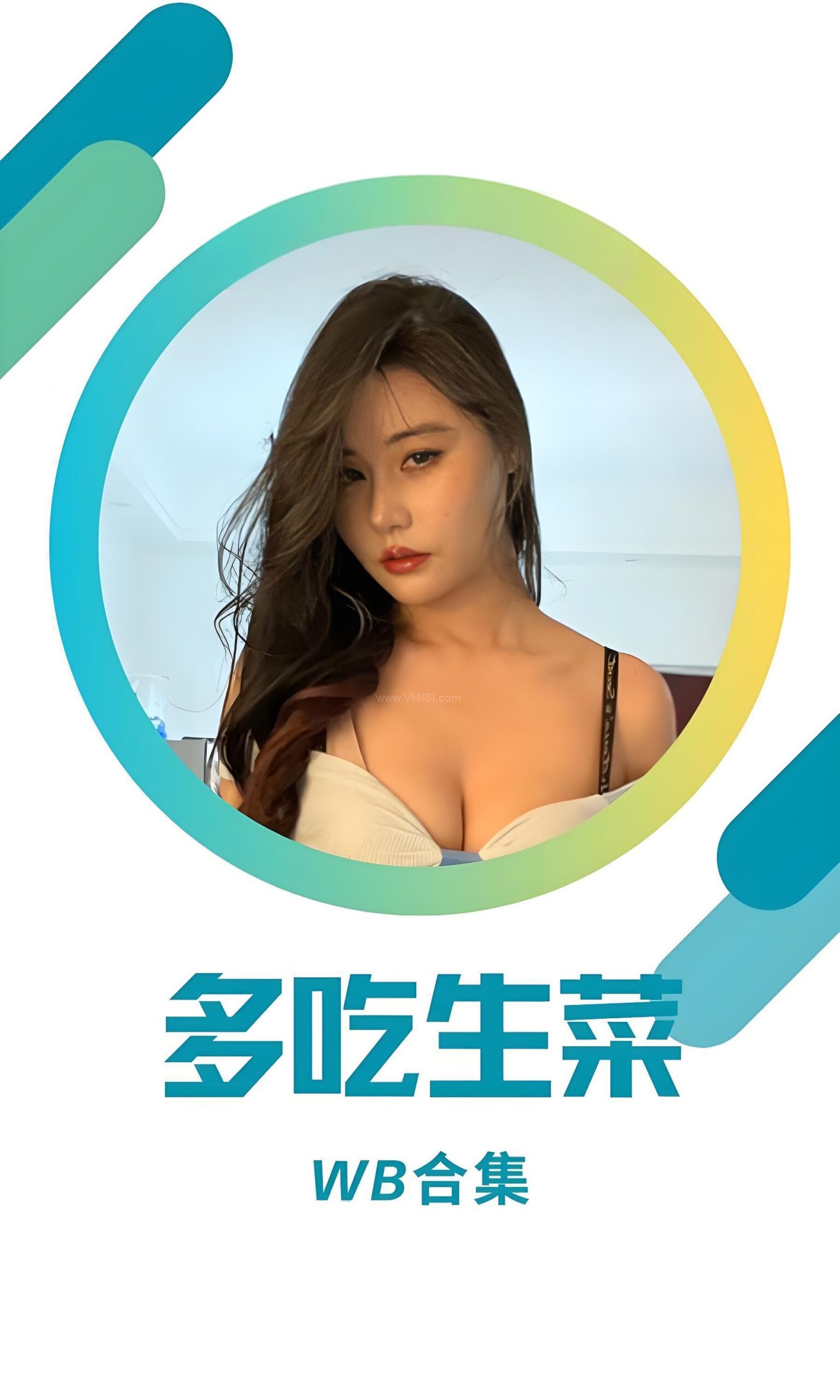 生菜的伊甸园(多吃生菜)微博等日常打包