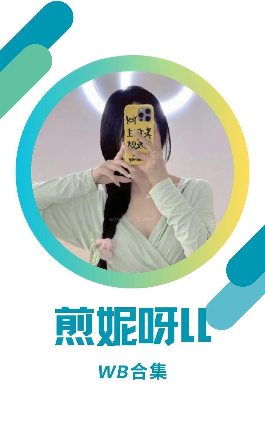 煎妮呀ll微博相册打包分享，纯免费！