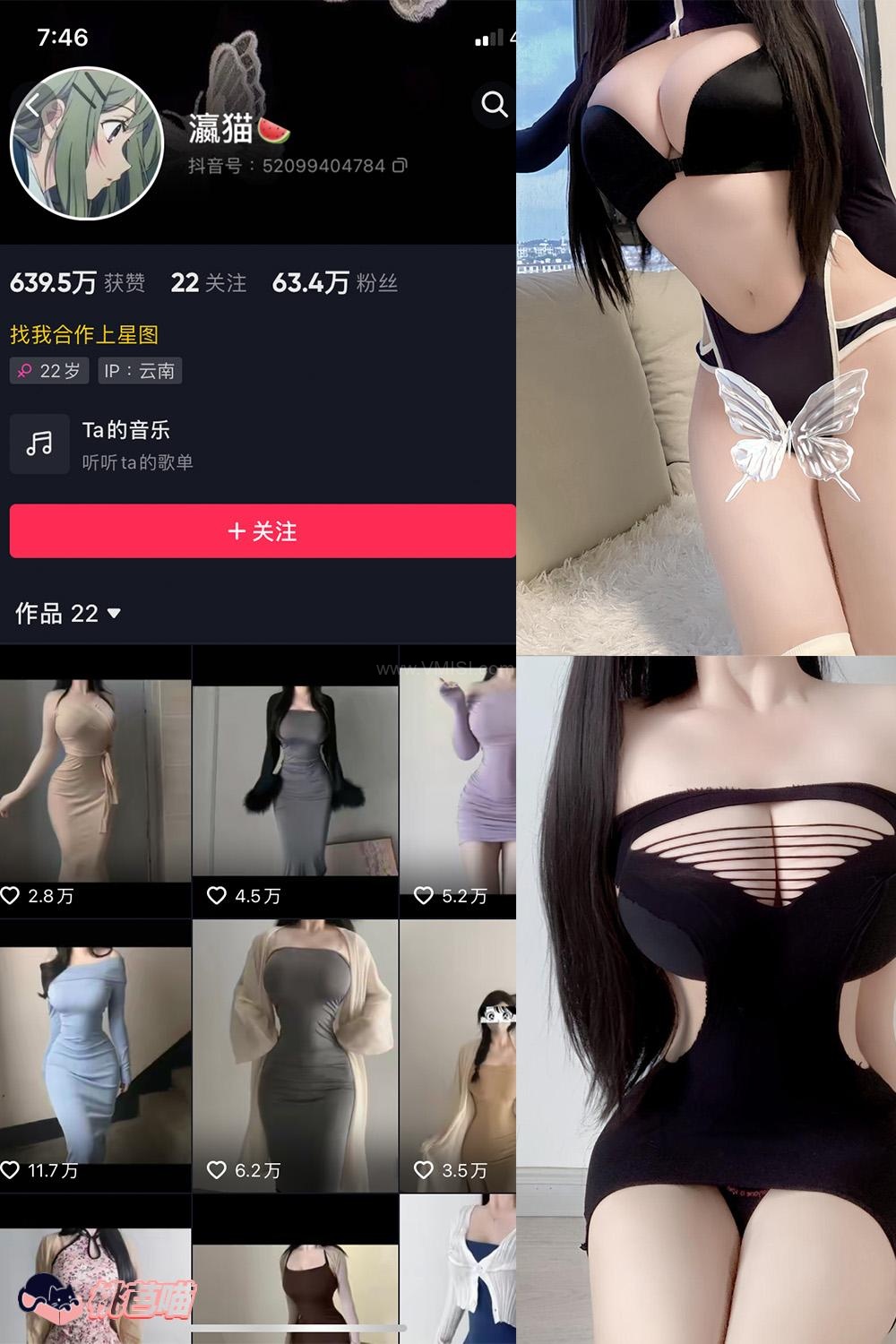 瀛猫 – 微密圈写真合集【持续更新中】 001期-059期图册整合