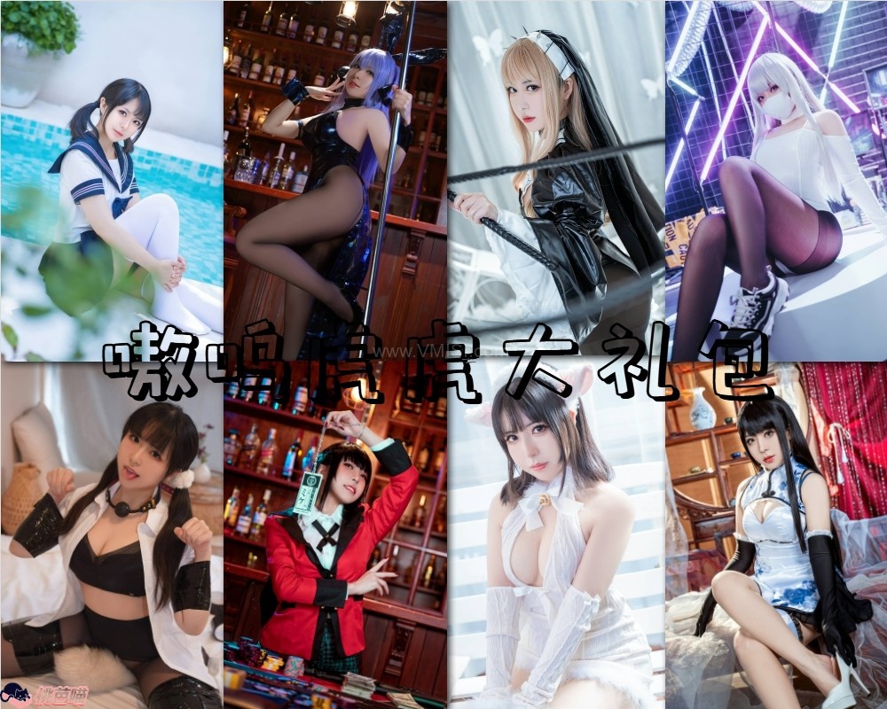 【嗷呜虎虎(虎森森) 】四十七本图册整合