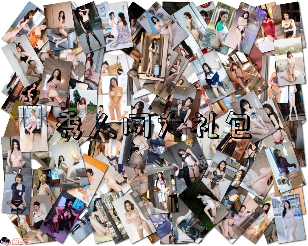 【秀人网大合辑】10571本图册整合