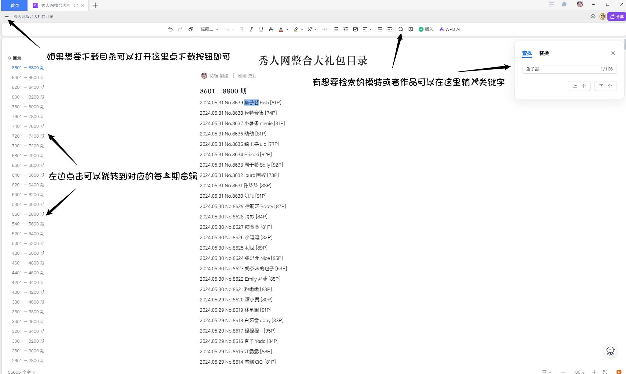 【秀人网大合辑】10571本图册整合