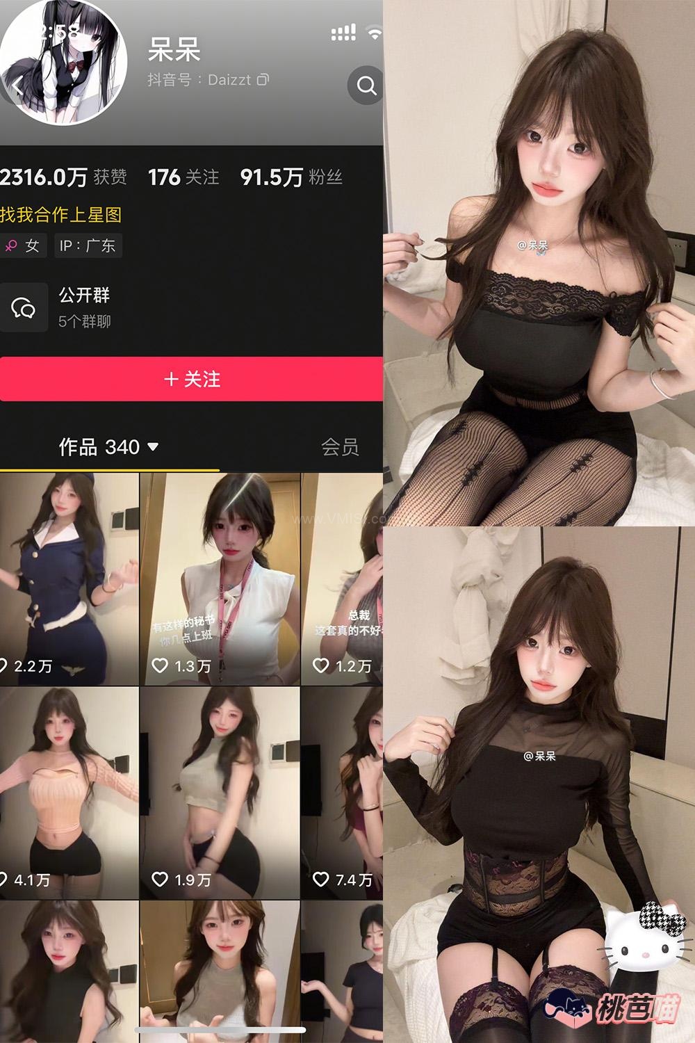 呆呆–微密圈写真合集【持续更新中】001期-008期图册整合
