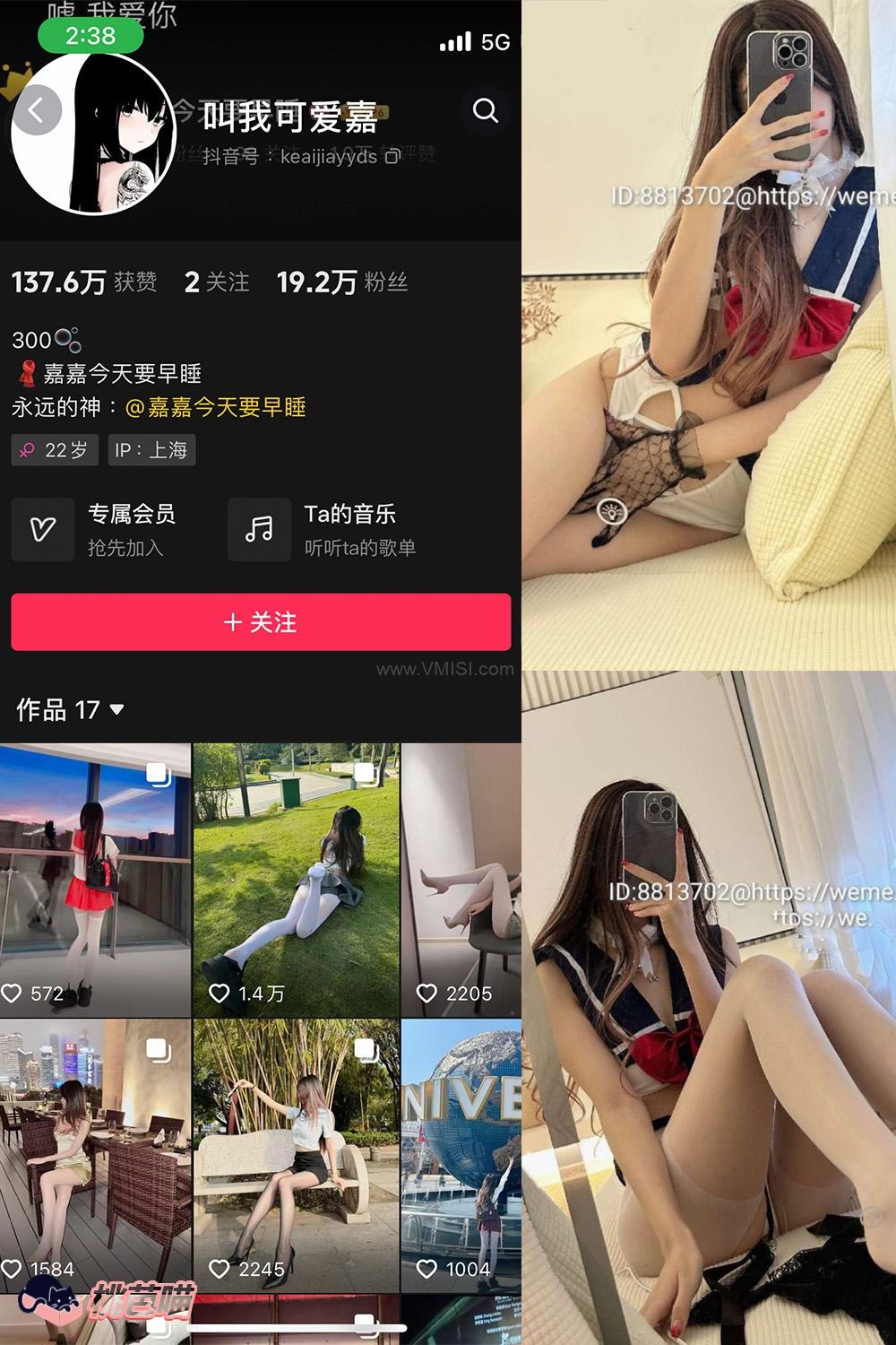 叫我可爱嘉 微密圈 001期-010期图册整合