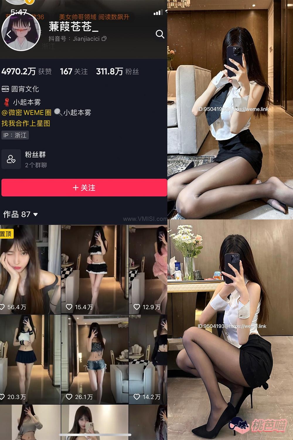 蒹葭苍苍 微密圈 001期-035期图册整合