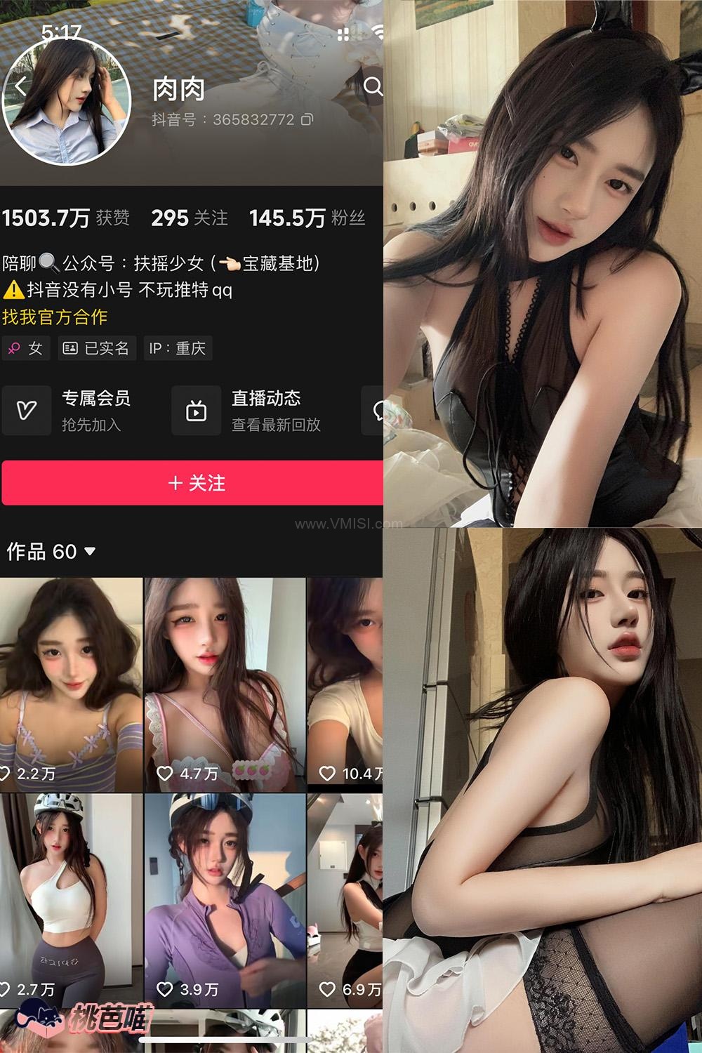 肉肉– 铁粉空间写真合集【持续更新中】001期-004期图册整合