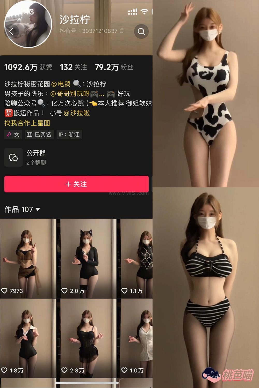 是沙拉拧 – 微密圈写真合集【持续更新中】001期-002期图册整合