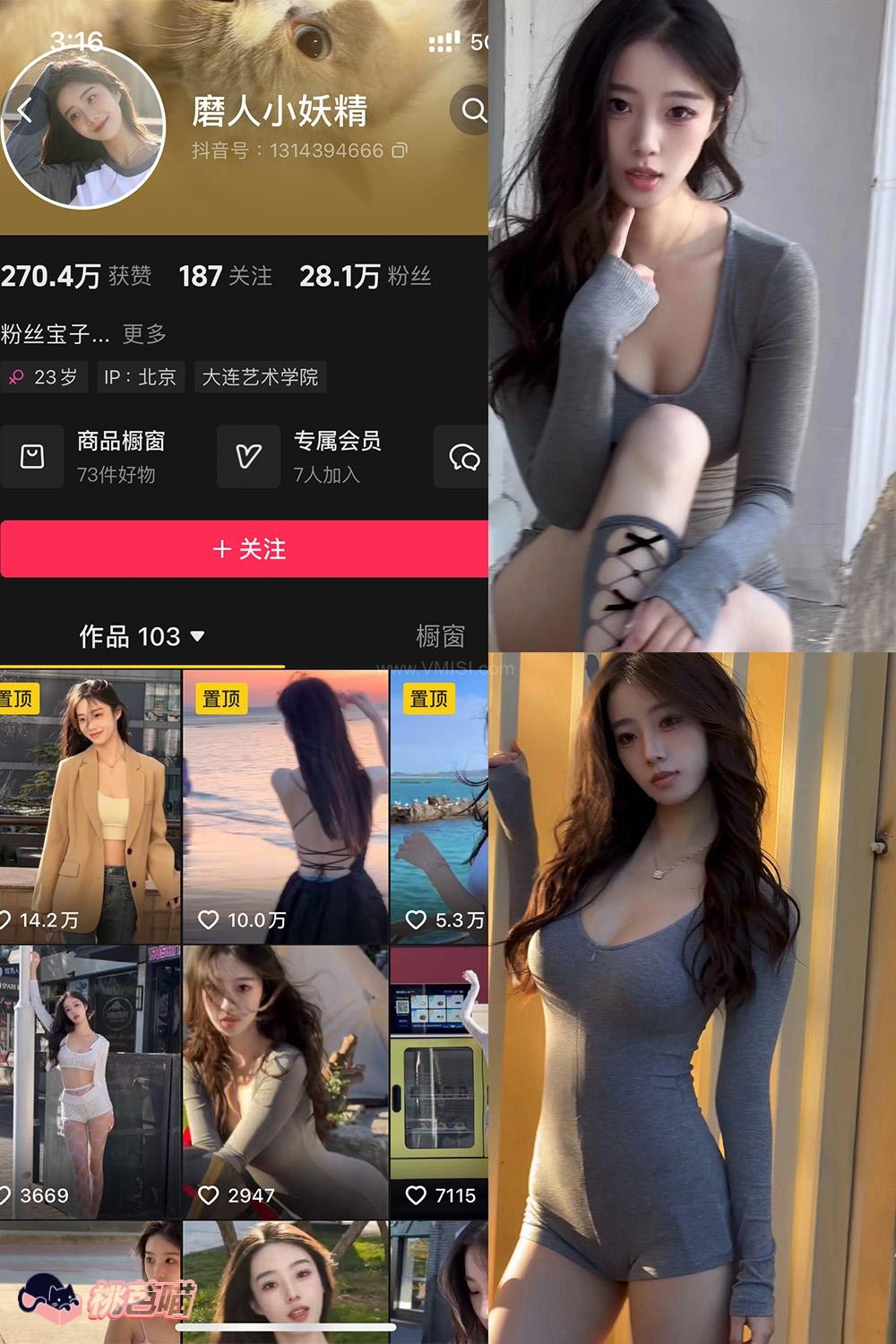 磨人小妖精– 铁粉空间写真合集【持续更新中】001期-005期图册整合