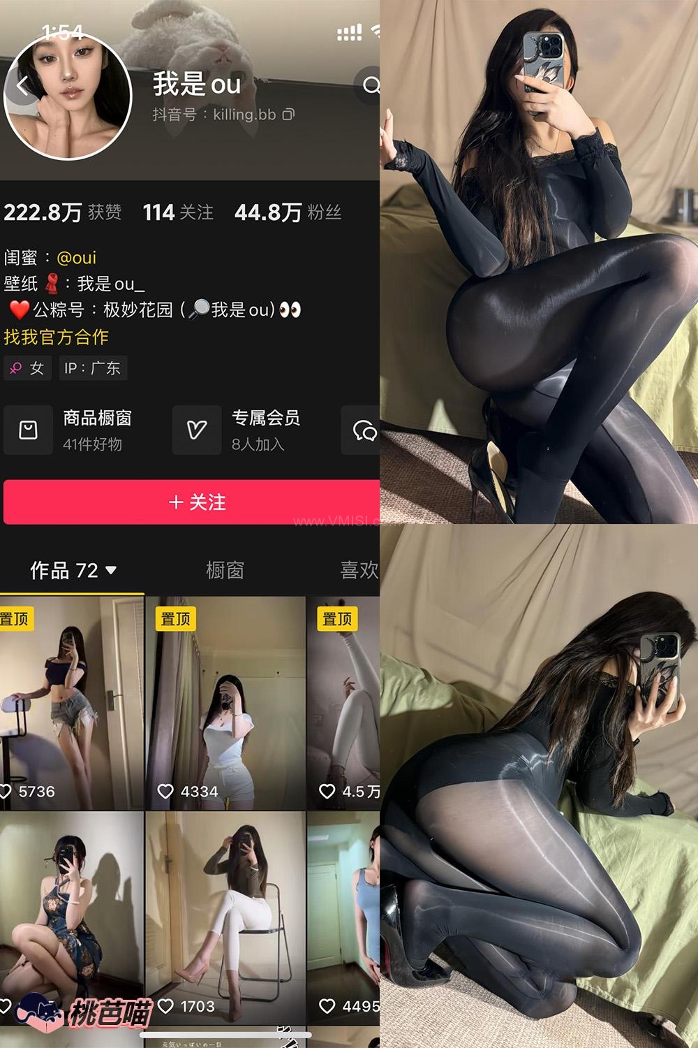 我是Ou– 铁粉空间写真合集【持续更新中】001期-0017期图册整合