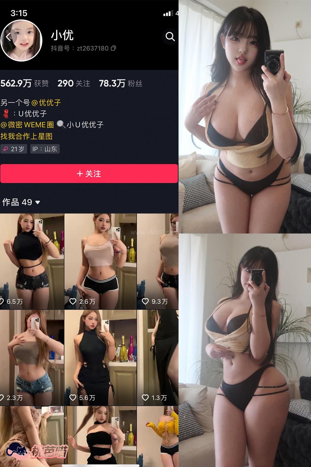 小U优优子 微密圈 001期-061期图册整合