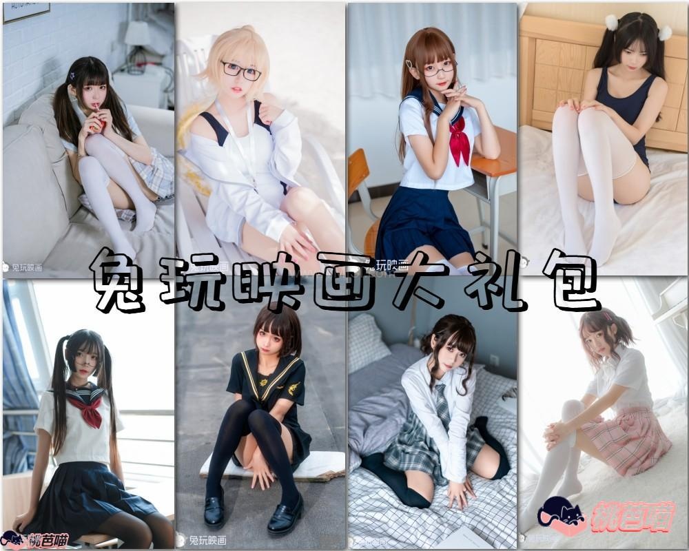 【兔玩映画】全套图册整合