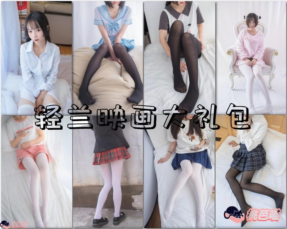 【轻兰映画】全套图册整合