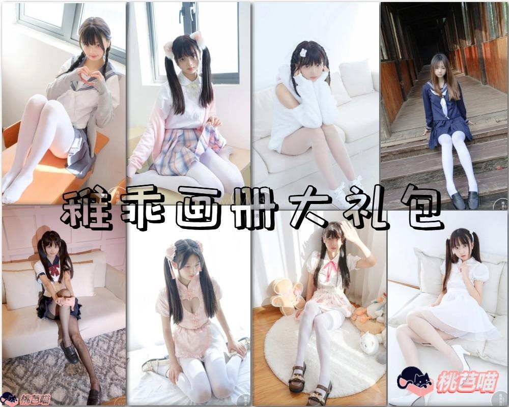 【稚乖画册】全套图册整合