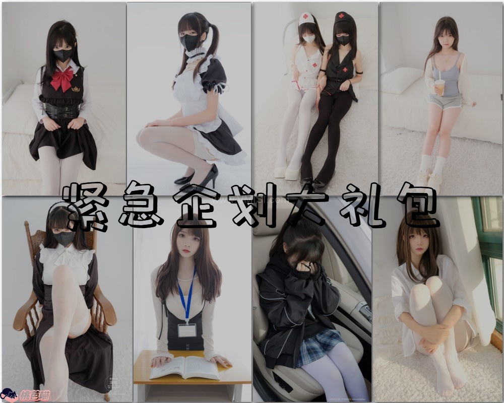 【紧急企划】九十九本图册整合