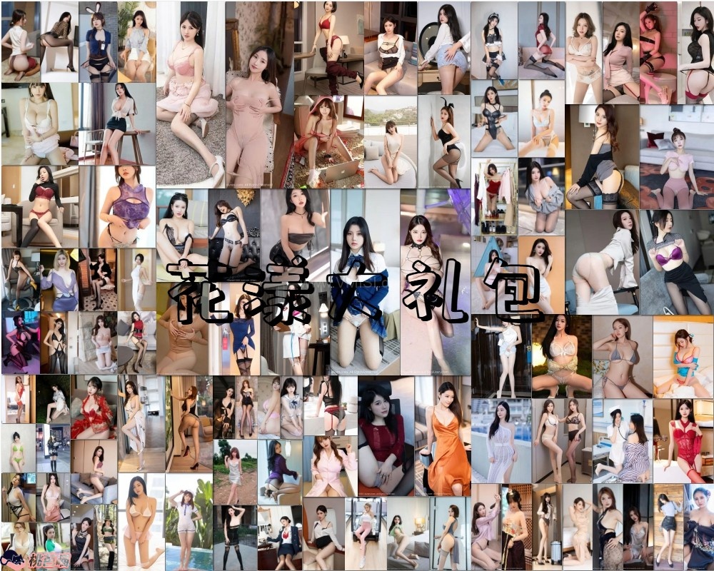 秀人旗下《花漾》全套2017年至2024年写真合集001-591本图册整合(长期更新)