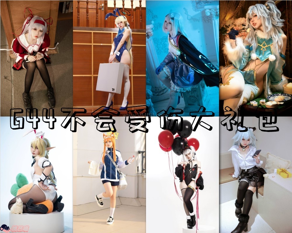 【G44不会受伤】一百三十五本图册整合