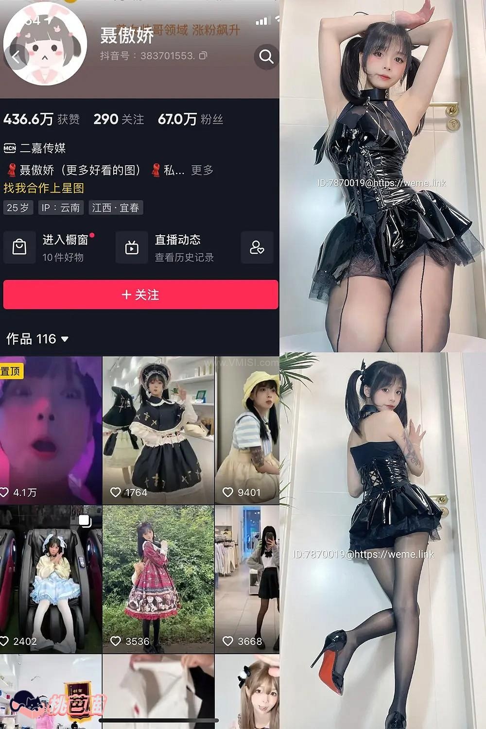 聂傲娇 – 微密圈写真合集【持续更新中】001期-093期图册整合