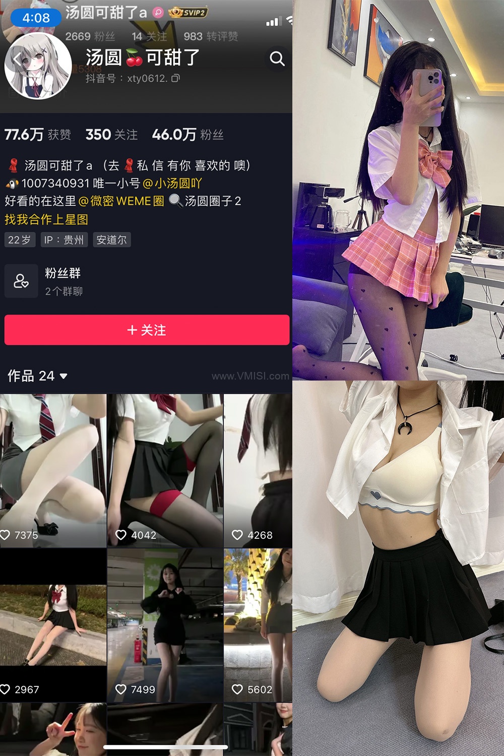 汤圆可甜了– 微密圈写真合集【持续更新中】001期-019期图册整合