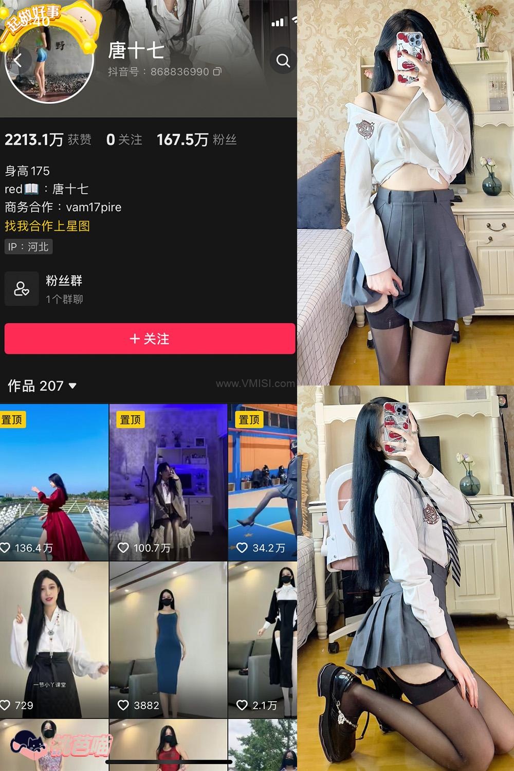 唐十七 – 微密圈写真合集【持续更新中】001期-042期图册整合