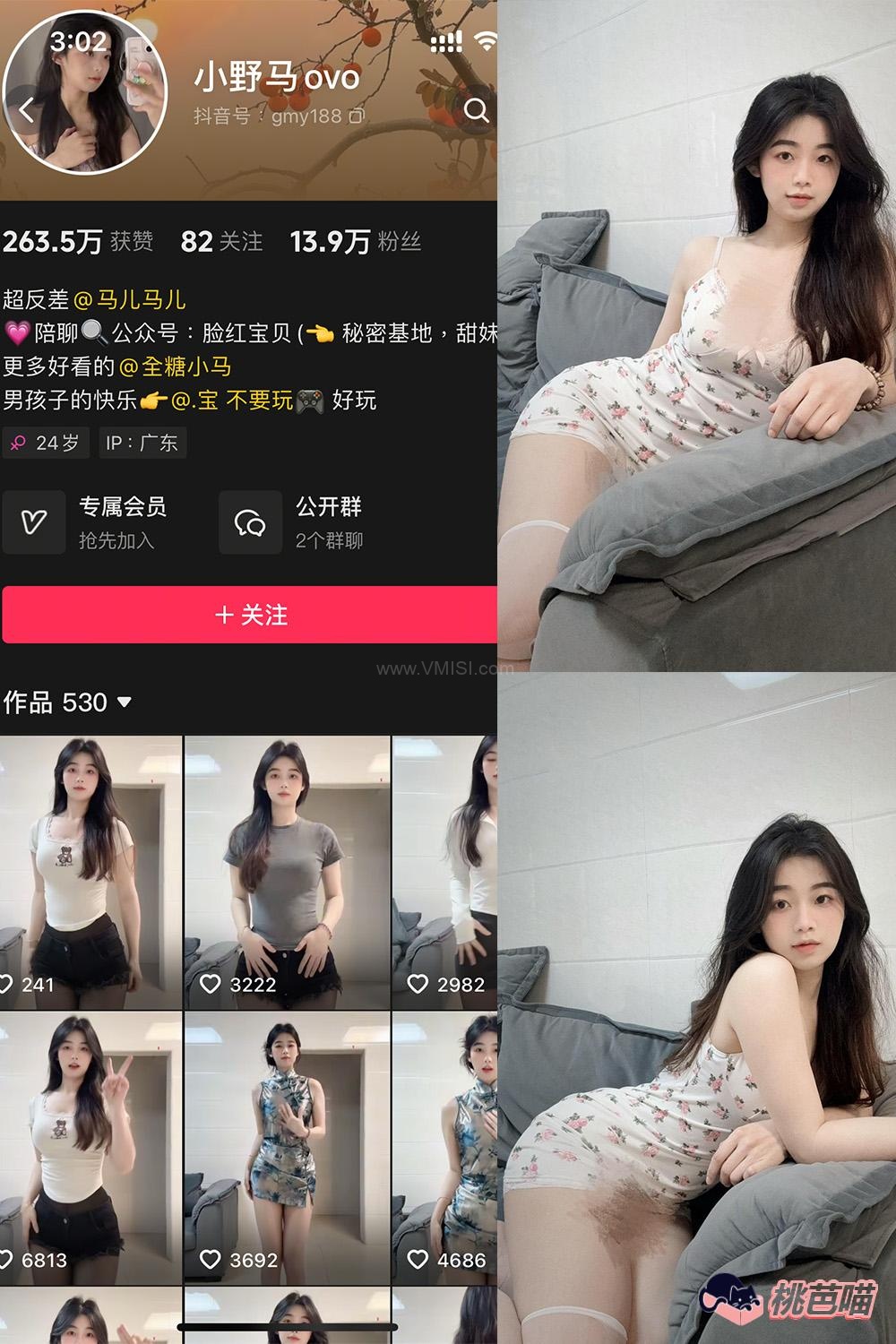 小野马Ovo– 微密圈写真合集【持续更新中】001期-013期图册整合