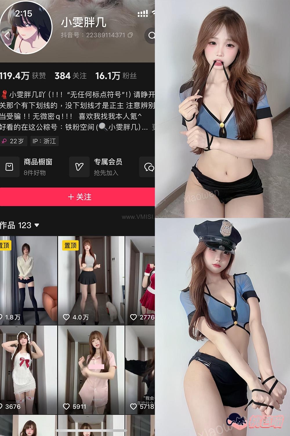 小雯胖几– 微密圈写真合集【持续更新中】001期-006期图册整合