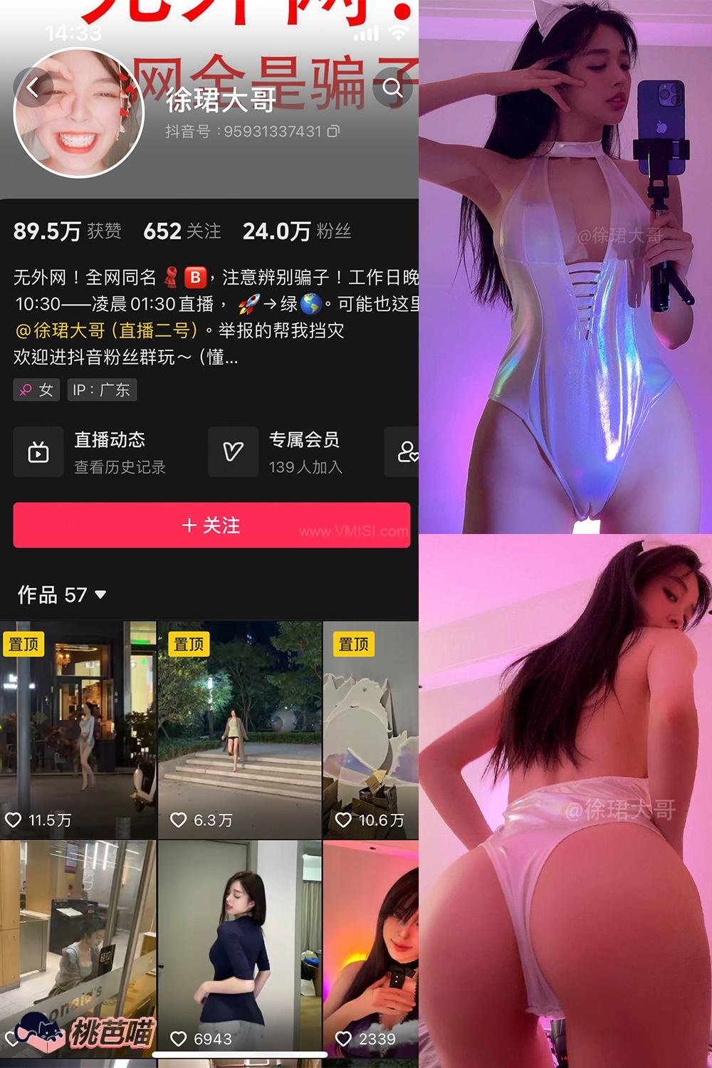 徐珺大哥 – 微密圈写真合集【持续更新中】001期-031期图册整合