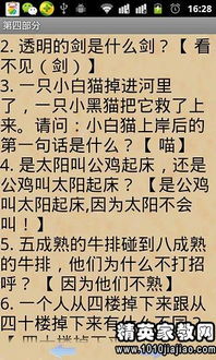 脑筋急转弯 搞笑带答案,经典搞笑脑筋急转弯大集合