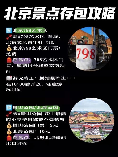 798艺术区门票价格表,免费参观与个别展馆单独收费”