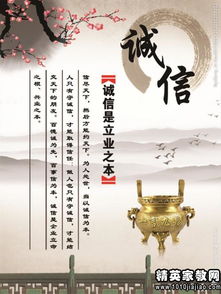 诚信的名言警句大全,传承千年智慧,照亮人生道路