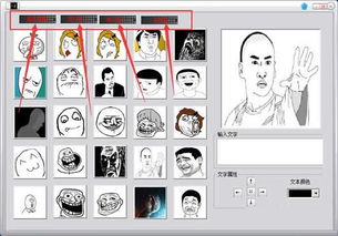 表情包在线制作生成器,在线制作生成器全攻略