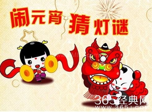 儿童猜灯谜游戏答案大全,趣味猜谜游戏答案集锦