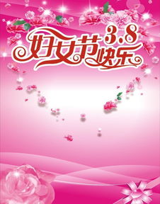 祝福妇女节快乐的句子,共庆妇女节快乐时刻