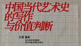 34147大但人文艺术的价值,价值传承与创新探索