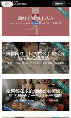 不打烊黑料,不打烊黑料的魅力与争议