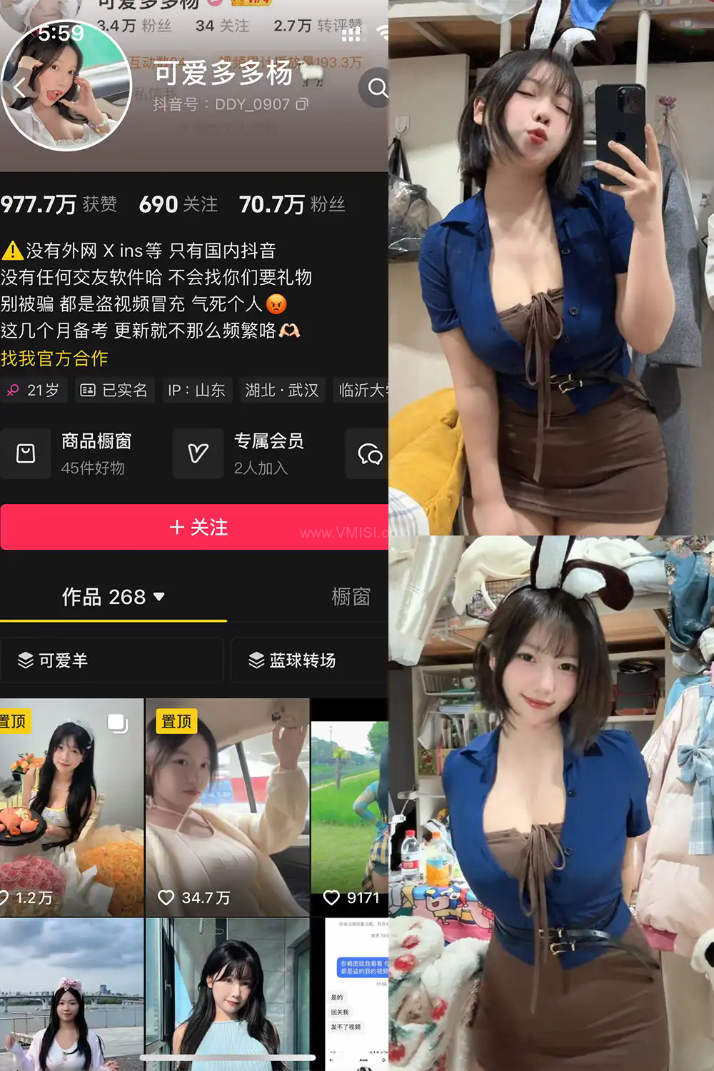 抖音[可爱多扬扬]铁粉空间视图资源合集打包